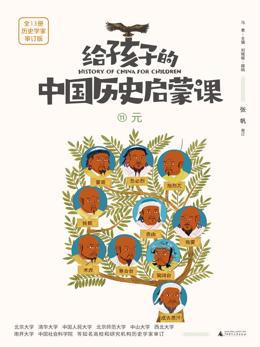 Cover image for 元